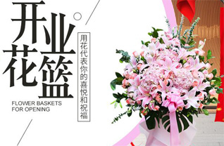 山东青岛黄岛区六汪镇墨得水一村花篮配送